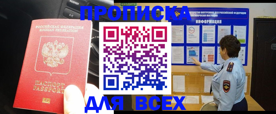 прописка для школы в Тульской области