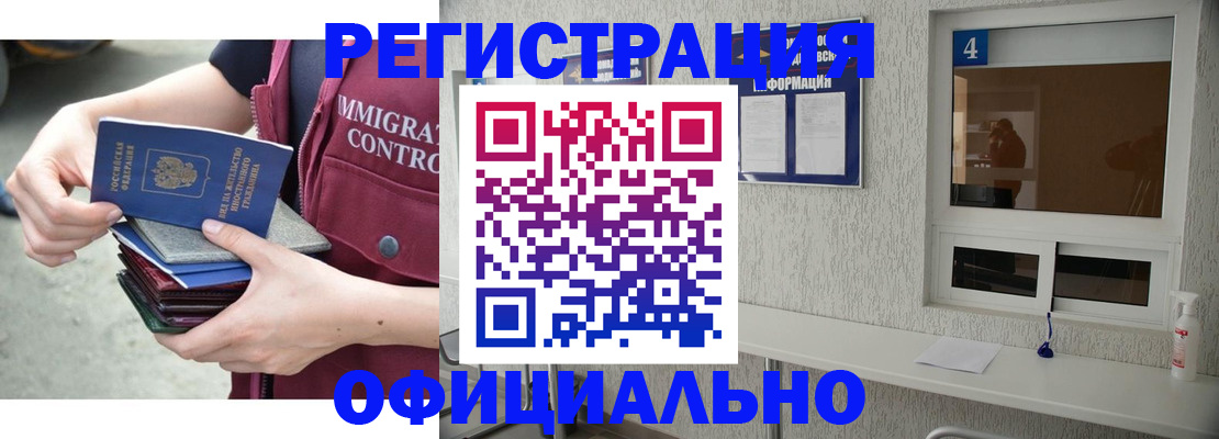 временная регистрация купить в Тульской области