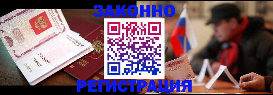 прописка иностранных граждан в Тульской области