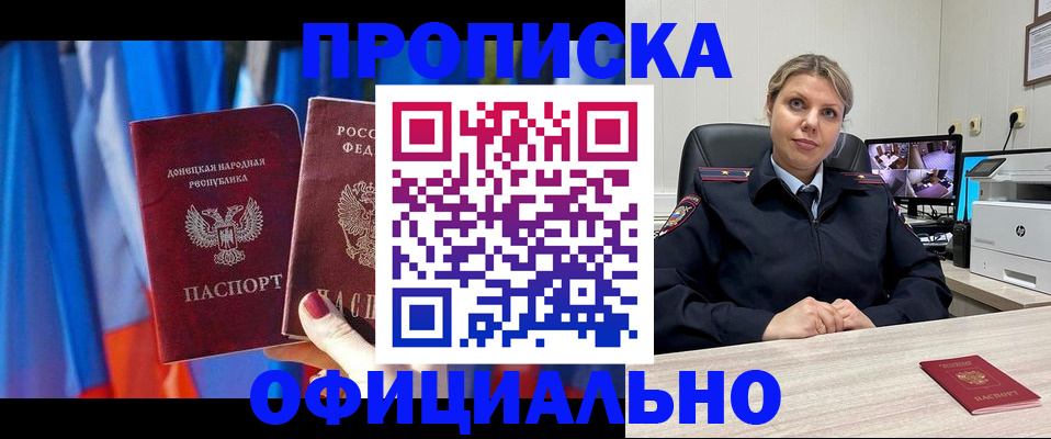 прописка от собственника в Тульской области