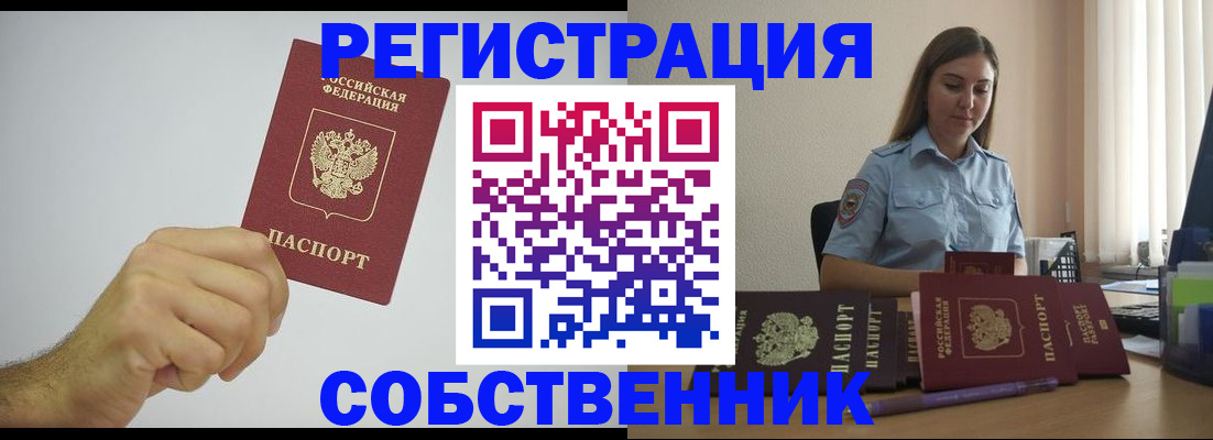 прописка регистрация в Тульской области