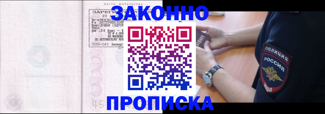 временная регистрация надежно в Тульской области