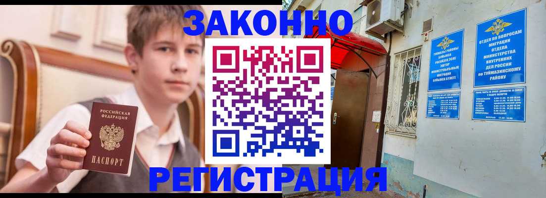 купить прописку в Тульской области