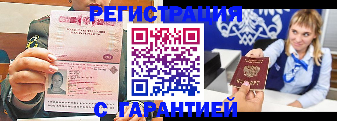 прописка для кредита в Тульской области