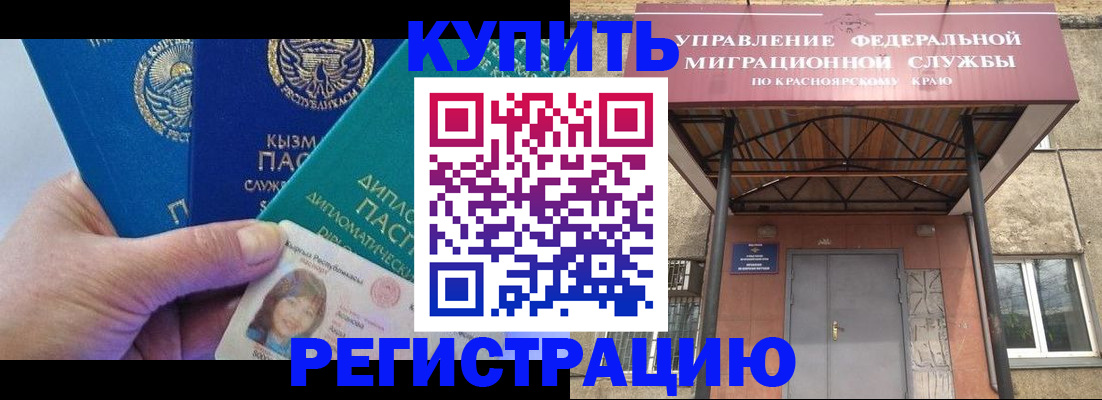 временная регистрация купить в Тульской области